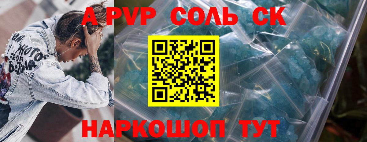 Alpha PVP кристаллы  Вход с VPN  Alfa_PVP VHQ  APVP крисы CK  A PVP  Анапа 