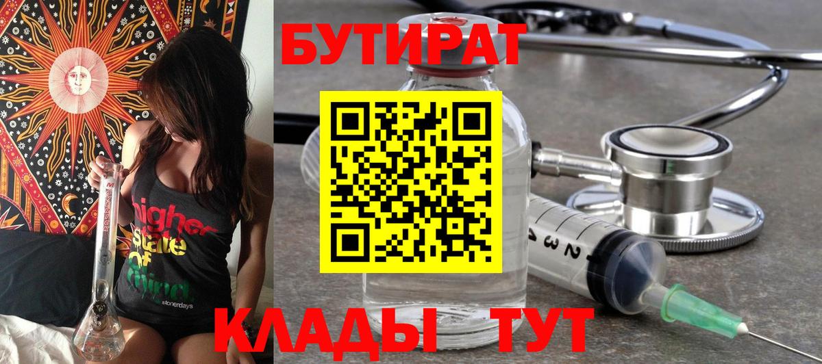 Бутират оксибутират Анапа
