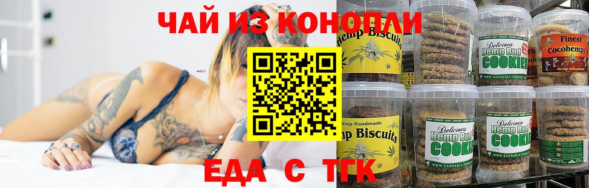 Cannafood конопля  Вход с VPN  Анапа 