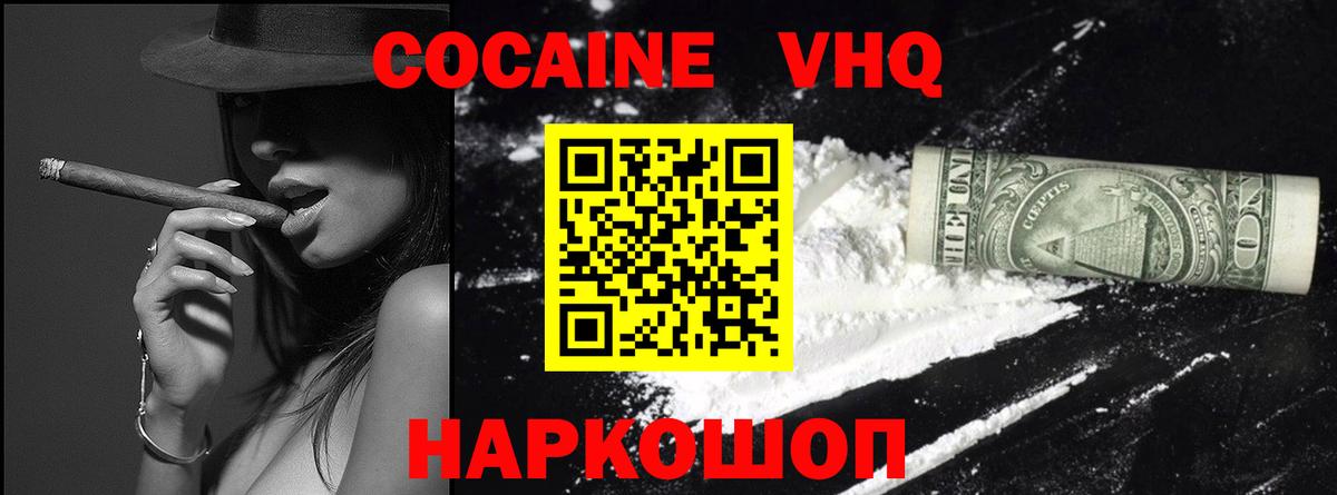 Кокаин VHQ  Cocaine Перу  Cocaine  даркнет сайт  Анапа  Вход с VPN 