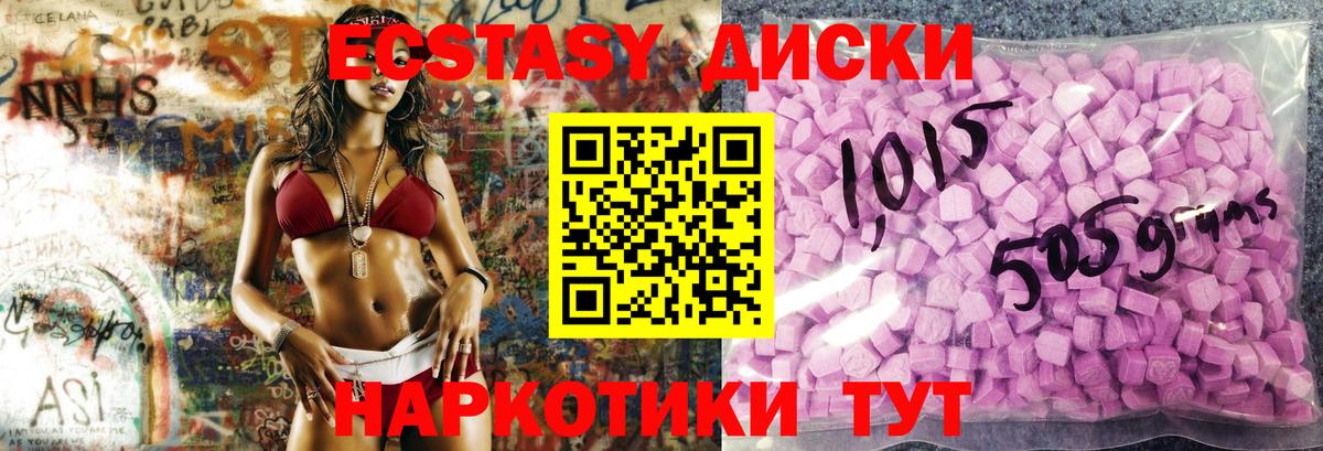 ЭКСТАЗИ  Экстази Дубай  Анапа  Вход с VPN  Экстази louis Vuitton 