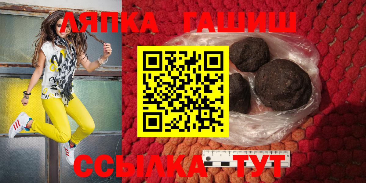 Гашиш индика сатива  Вход с VPN  Анапа 