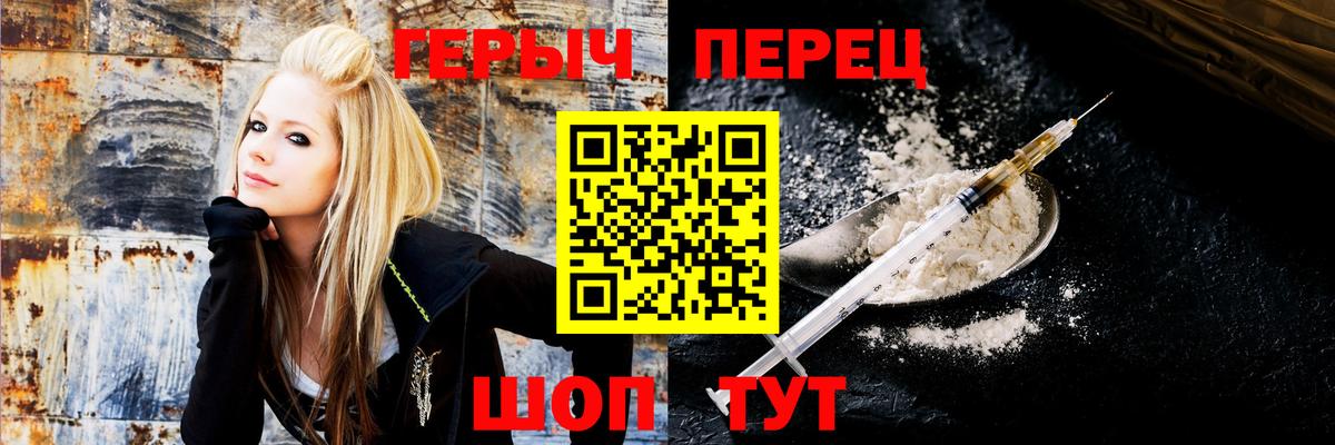 Анапа  ГЕРОИН хмурый  Героин  Вход с VPN 