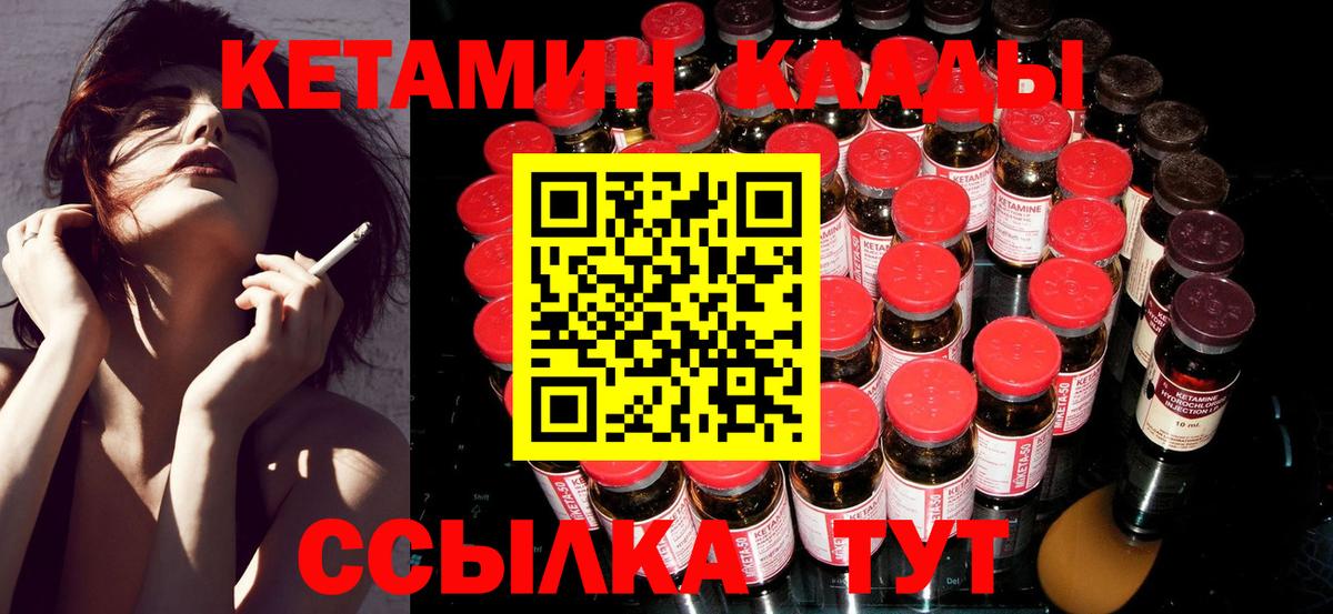 Кетамин ketamine  Вход с VPN  Анапа 