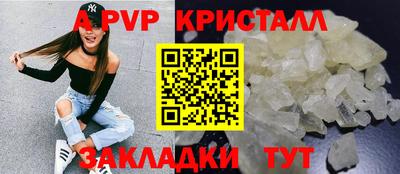 ALPHA PVP Мариинск
