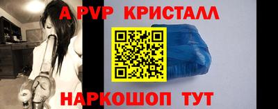 ALPHA PVP Мариинск