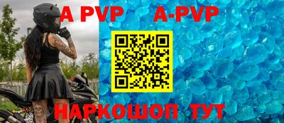 ALPHA PVP Мариинск