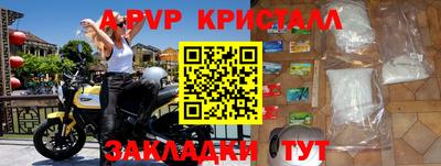 ALPHA PVP Мариинск