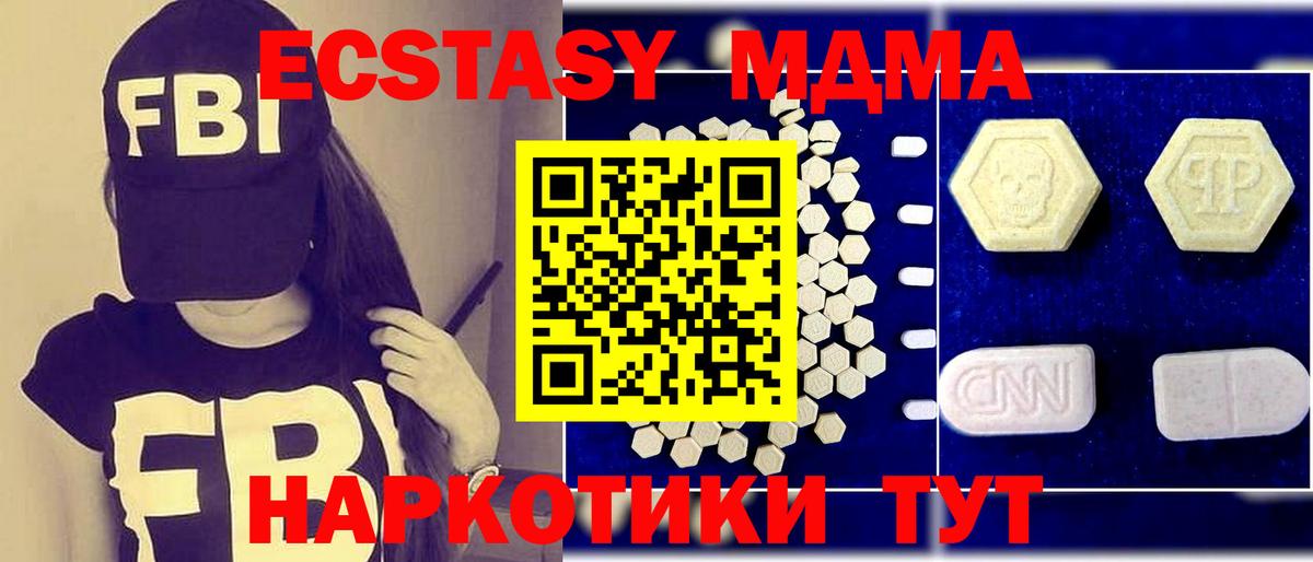 МДМА VHQ  Вход с VPN  MDMA молли  Анапа 