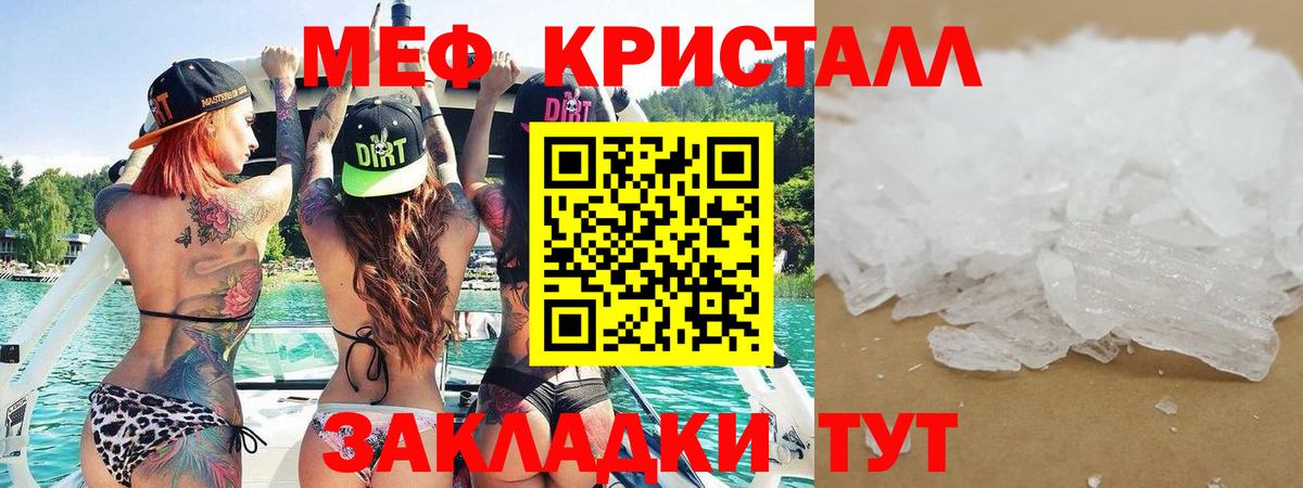 Меф мяу мяу  Мефедрон mephedrone  Вход с VPN  Анапа 