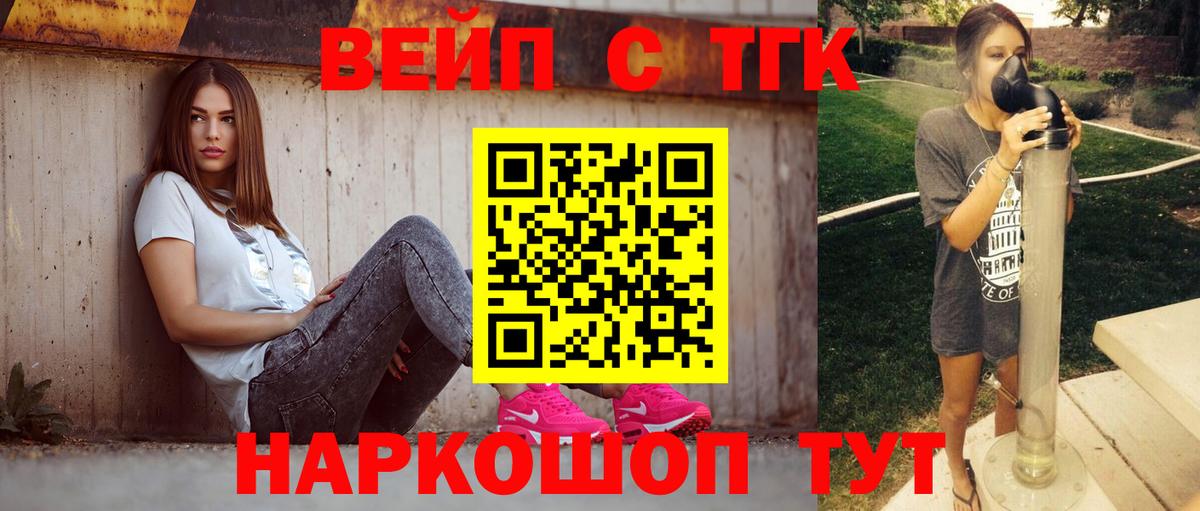 Дистиллят ТГК вейп  Вход с VPN  Анапа  блэк спрут как зайти  ТГК вейп 